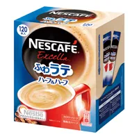 【新品・2営業日で発送】ネスレ日本 ネスカフェ エクセラ ふわラテ ハーフ＆ハーフ 120本入(413404)