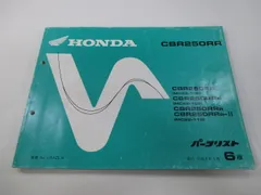 ホンダ CBR250F, CBR250R サービスマニュアル、パーツリストセット 2025年最新】CBR250R サービスマニュアルの人気アイテム - メルカリ