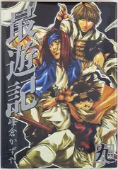 最遊記　ハ戒　悟浄　麻雀牌ストラップ　DICE&GUNS 賽銃 2025年最新】最遊記 賽遊記の人気アイテム - メルカリ