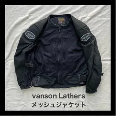 2024年最新】バンソン vanson leathersの人気アイテム - メルカリ