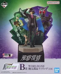仮面ライダーダブル 風都探偵 一番くじ B賞 一番くじ 仮面ライダーW×風都探偵」全ラインナップ公開！ 9月17