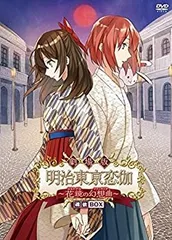 2025年最新】劇場版 明治東亰恋伽 ~花鏡の幻想曲~魂依BOXの人気