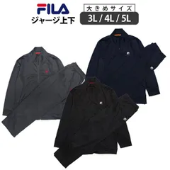 新品 FILA ジャージ 上下 大きいサイズ パンツ ジャケット メンズ フィラ 男性 セットアップ ジム フィットネス スポーツウェア ルームパンツ 3L 4L 5L