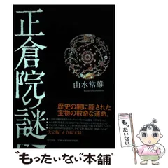 ガラスの道(由水常雄 著) / ほんやら堂 / 古本、中古本、古書籍