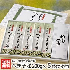 越後小千谷 わたやのへぎそば 200g×5袋（つゆ付）