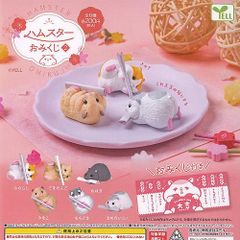 ハムスター おみくじ 2 全6種セット エール ガチャポン ガチャガチャ ガシャポン コンプリート
