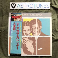 極美盤】大滝詠一 ナイアガラ・カレンダー 見本盤 1981年 27AH1245