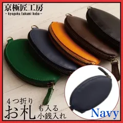 【新品】★ネイビー★本革 牛革 小銭入れ コインケース コンパクト メンズ