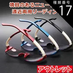 種類17:ブルー(アウトレット)/+3.5 17時まで 当日発送 アウトレット 訳あり 老眼鏡 遠近両用 ブルーライトカット メンズ レディース リーディンググラス おしゃれ UVカット eスポーツ ゲーム用 +1.0 +1.5 +2.0 +2.5 +3.0 