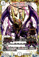 [未開封]　サッヴァーク　スリーブ 4個セット 2025年最新】サッヴァーク スリーブの人気アイテム - メルカリ