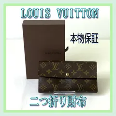 ！最終価格！【D1818-80-5】本物保証 Louis Vuitton ルイヴィトン ヴィトン 財布 ポルトフォイユ サラ 長財布 二つ折り モノグラム