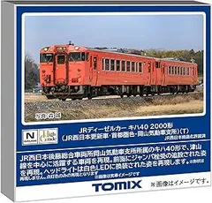 激レア！！Nゲージ　KATO キハ40 東北地域本社色　2両セット　室内灯付 激レア！！Nゲージ KATO キハ40 東北地域本社色 2両セット 室内