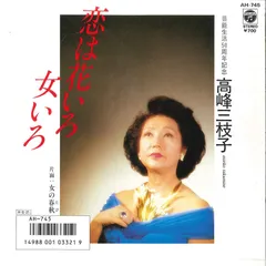 いろのみ 琹の葉 アナログ盤LP 美品 LTD200 ironomi いろのみ 琹の葉 アナログ盤LP 美品 LTD200 ironomi Ironomi || 琹の