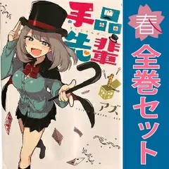 2025年最新】手品先輩の人気アイテム - メルカリ