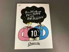 2025年最新】チャットモンチーの人気アイテム - メルカリ