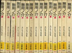2025年最新】無用ノ介の人気アイテム - メルカリ
