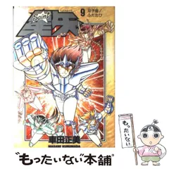 1989年カレンダー 聖闘士星矢
