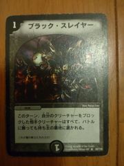 デュエルマスターズ TCG ブラックスレイヤー