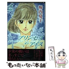 2025年最新】塀内夏子の人気アイテム - メルカリ 