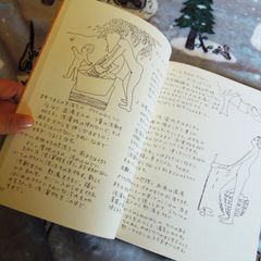 書籍「地球の上に生きる」