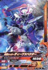 ガンバライジング ディープスペクター仮面ライダーバトル - メルカリ