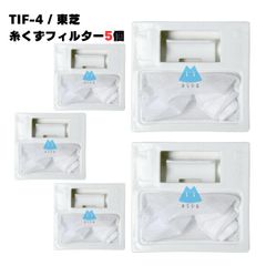 【5個】東芝対応 TIF-4 洗濯機 糸くずフィルター 洗濯フィルター 排水口 洗濯機フィルター 互換品