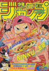 ②29113　週刊少年ジャンプ 1995年　17冊まとめて ②29113 週刊少年ジャンプ 1995年 17冊まとめて