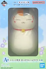 ニャンコ先生 まったりルームライト 約16cm BANDAI - メルカリ