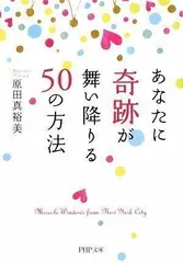 2024年最新】原田_真裕美の人気アイテム - メルカリ