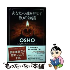 絶版超希少品! OSHOダルシャン NO.1-