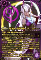 契約神ヘラ　シークレット　まとめ 2025年最新】呪妃の契約神ヘラ シークレットの人気アイテム
