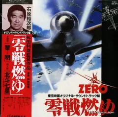 零戦燃ゆ 映画パンフレット - メルカリ