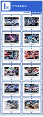 [내봉지 개봉] 이치 반 쿠지 기동 전사 건담 건프라 2024 GUNPLA [I 상] ② [장미] BANDAI 반다이 프라 모델