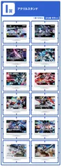 【内袋未開封】一番くじ 機動戦士ガンダム ガンプラ 2024 GUNPLA 【I賞】②【バラ】BANDAI バンダイ プラモデル