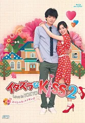 イタズラなKiss2~Love in TOKYO スペシャル・メイキング Blu-ray(中古品)