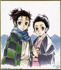 【中古】紙製品 竈門炭治郎＆竈門禰豆子(外崎春雄描き下ろし) 「鬼滅の刃 全集中展 作画スタッフ全集中複製ミニ色紙 その伍」