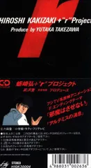 2025年最新】蛎崎弘の人気アイテム - メルカリ