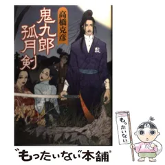 2024年最新】孤月の人気アイテム - メルカリ