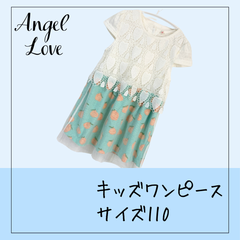 6346 ★キッズ ワンピース Angel Love エンジェルラブ サイズ110 USED