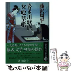 2024年最新】喜多川_歌麿の人気アイテム - メルカリ