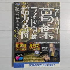 2025年最新】デビルサマナー 葛葉ライドウ対超力兵団の人気