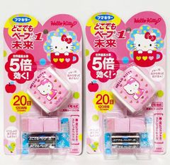 ■Hello Kitty/フマキラーどこでもベープ/携帯虫よけ新品2個セット■