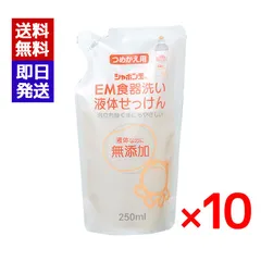 2025年最新】em 洗剤の人気アイテム - メルカリ