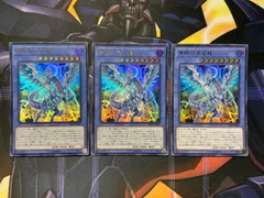 【特価品】　遊戯王　青眼の混沌龍　ウルトラ3枚