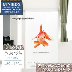 【MINIBOX のれん制作工房 正規販売店舗】【匿名配送ネコポス 送料無料】のれん うおづら「オランダ獅子頭」 幅85×丈150cm【日本製】金魚 UOZURA 熱帯魚 さかな フォト 写真 暖簾 間仕切り 家紋 タペストリー ポスター