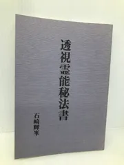 2025年最新】八幡書店の人気アイテム - メルカリ