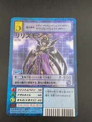 【早い者勝ち】未使用 高額 初版旧デジモンカード リリスモン チンロンモン 03)(illus:NakanoHaito)リリスモン【SR】{EX6-057}《紫