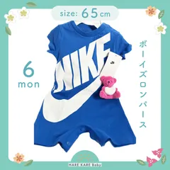 【NIKE】ボーイズロンパース [6ヶ月]