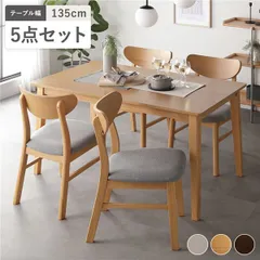 ダイニング 5点セット ダイニングテーブル 幅135cm ＋ ダイニングチェア 4脚 ナチュラル 天然木突板 木製脚付き リビング ダイニングセット 食卓テーブル リビングテーブル 食卓椅子 食卓チェア インテリア家具 リビング家具 生活家具 組立品