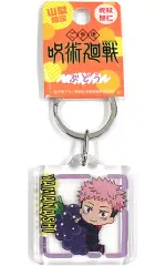 【中古】雑貨 虎杖悠仁(ぶどう) クリアキーホルダー 「呪術廻戦」山梨限定